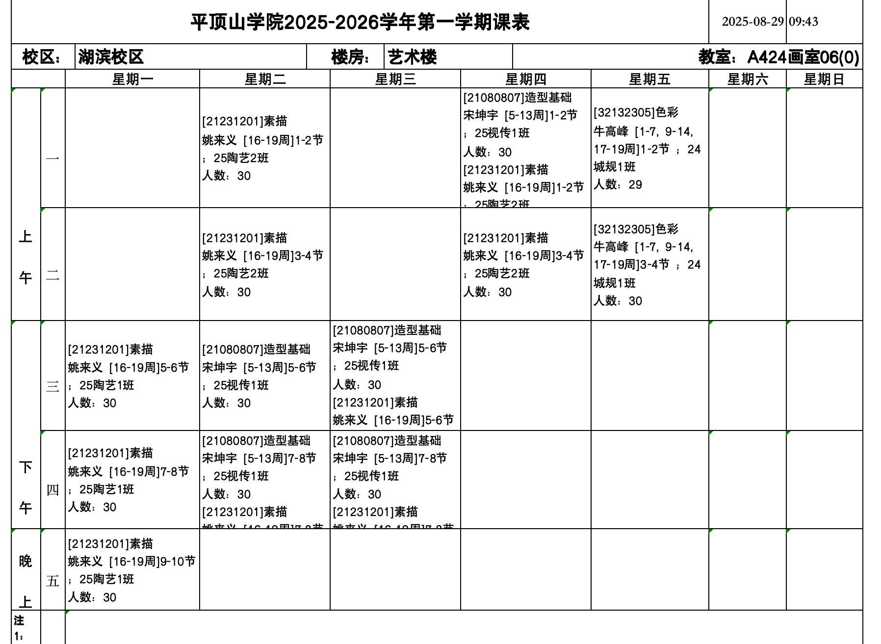 威廉希尔公司官方网站